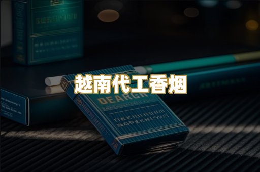 日韩免税外烟